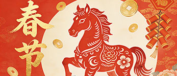 YH533388银河电子2026年春节放假通知